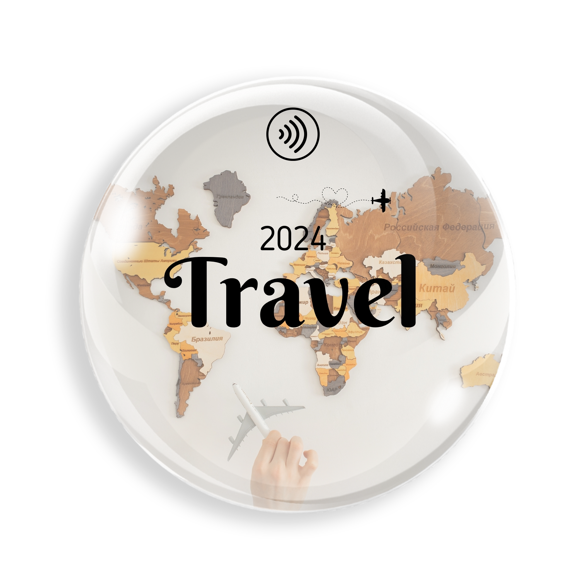 NFC Magnet - Travel 1